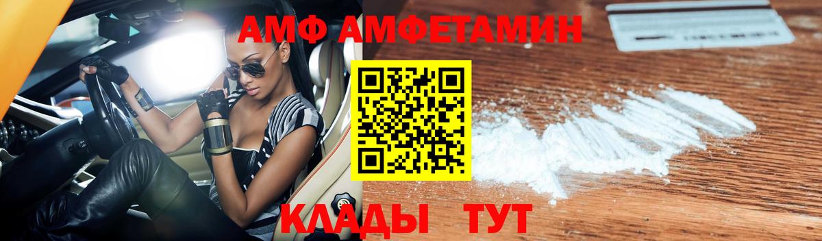 Амфетамин Розовый Узловая