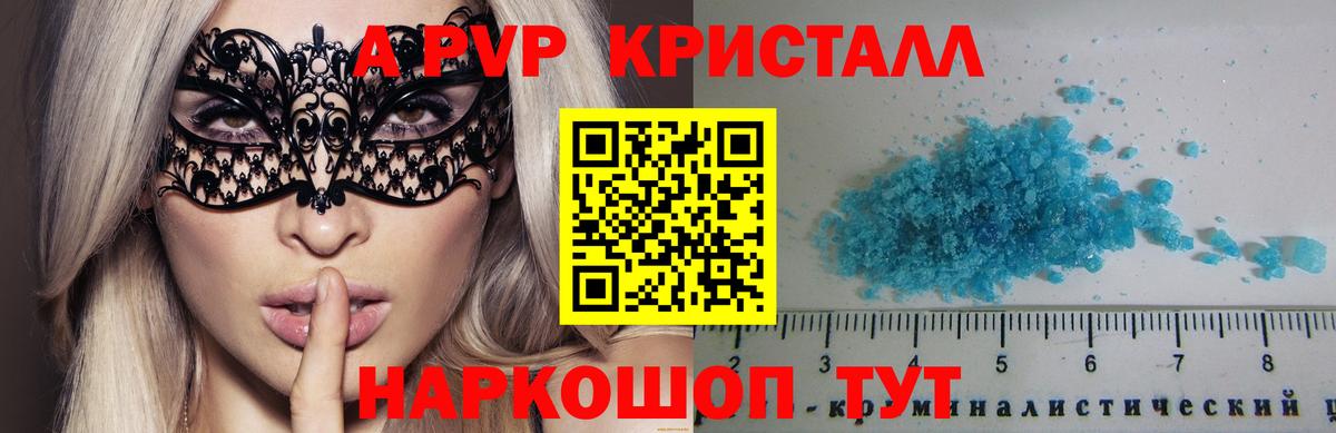 Узловая  А ПВП СК  Вход с VPN  Alfa_PVP Соль  А ПВП крисы CK 