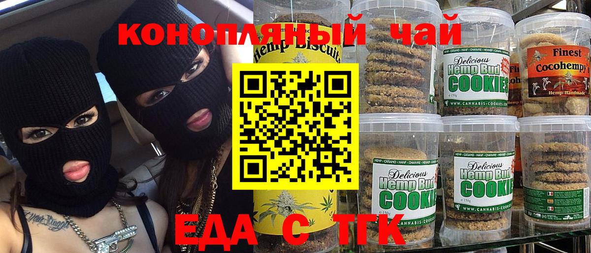 Узловая  Еда ТГК конопля  Вход с VPN 