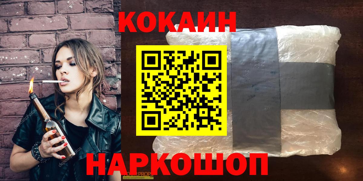 Узловая  COCAIN Fish Scale  Кокаин Fish Scale  Вход с VPN 