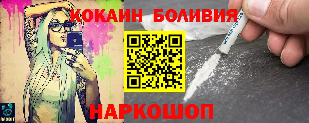 Кокаин 97% Узловая