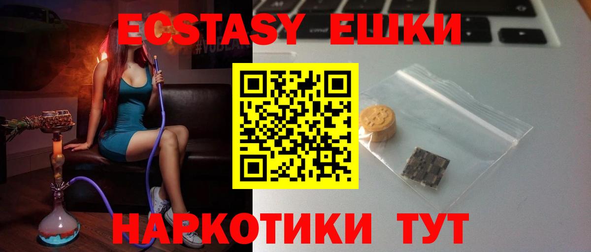 OMG ССЫЛКА  Ecstasy  Вход с VPN  Ecstasy ешки  Узловая 