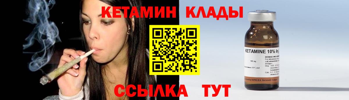 Кетамин VHQ Узловая
