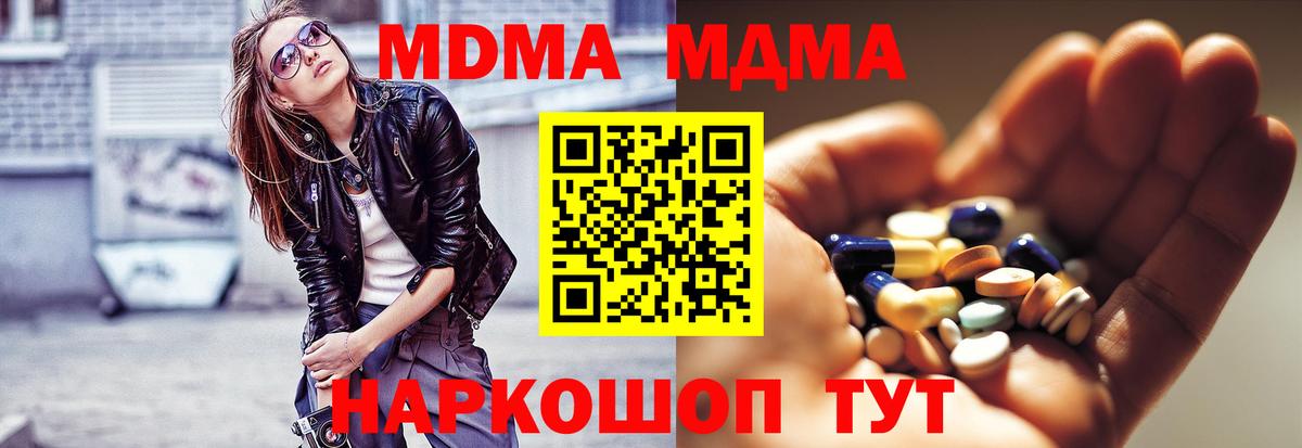 МДМА молли  Вход с VPN  Узловая  MDMA  МДМА VHQ 