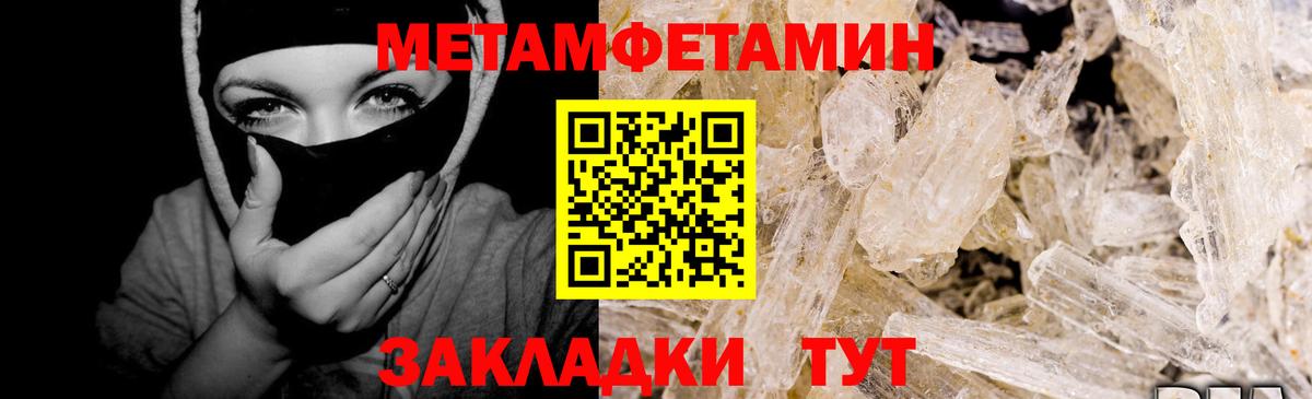 МЕТАМФЕТАМИН кристалл  Вход с VPN  Узловая 