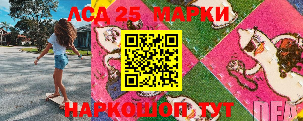 Марки 25I-NBOMe 1,5мг  Вход с VPN  Узловая 
