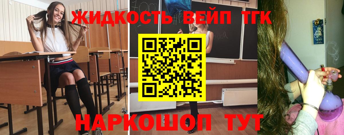 ТГК гашишное масло  Дистиллят ТГК жижа  Вход с VPN  Узловая 
